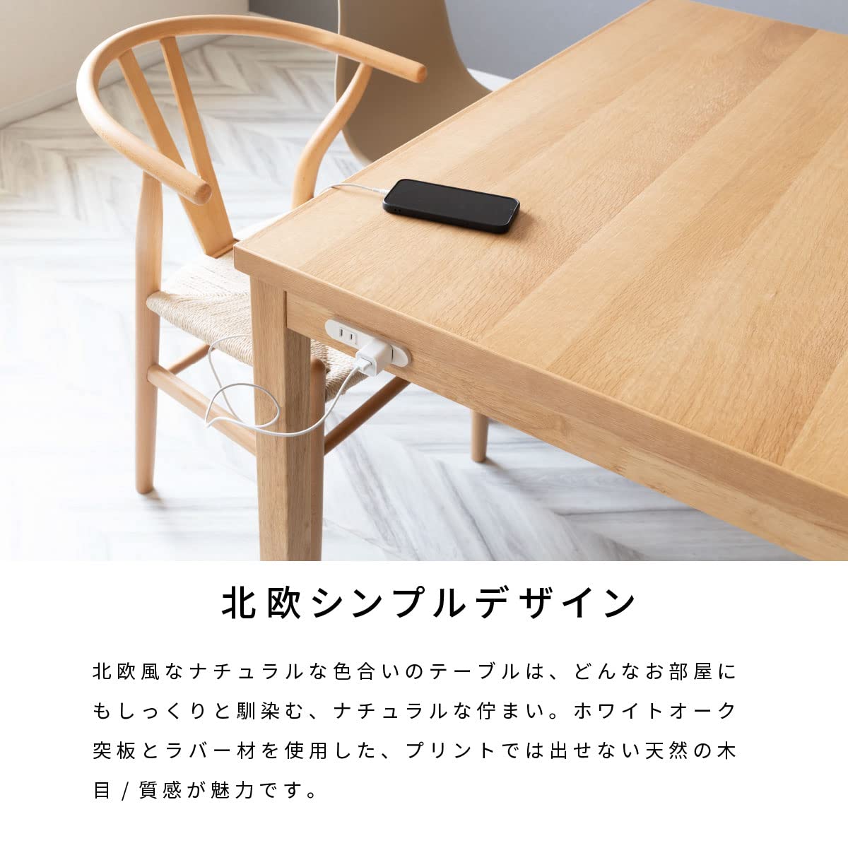 Amazon｜tac INTERIOR コンセント付きダイニングテーブル 幅120㎝ 4人 
