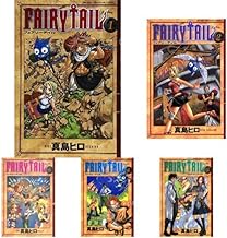【コミック】ＦＡＩＲＹ　ＴＡＩＬ（フェアリーテイル）（全６３巻）