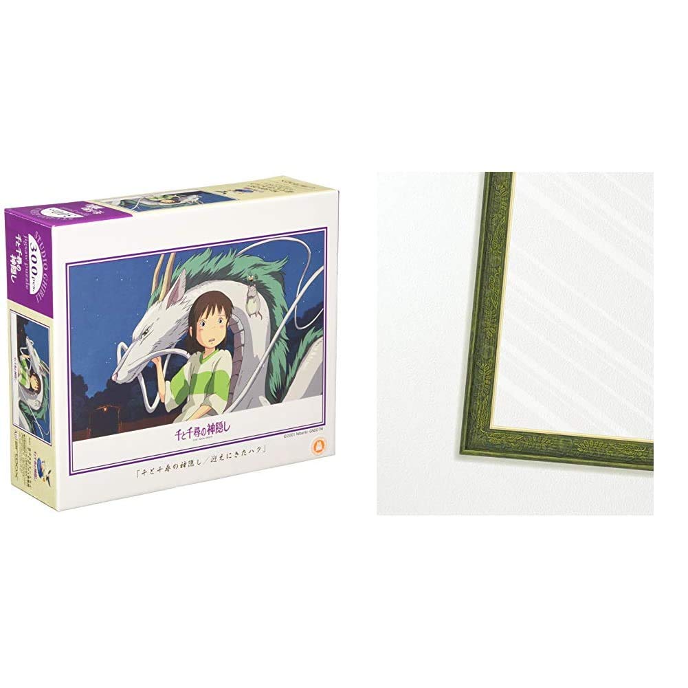 Amazon | エンスカイ(ENSKY) 300-297 千と千尋の神隠し 迎えに