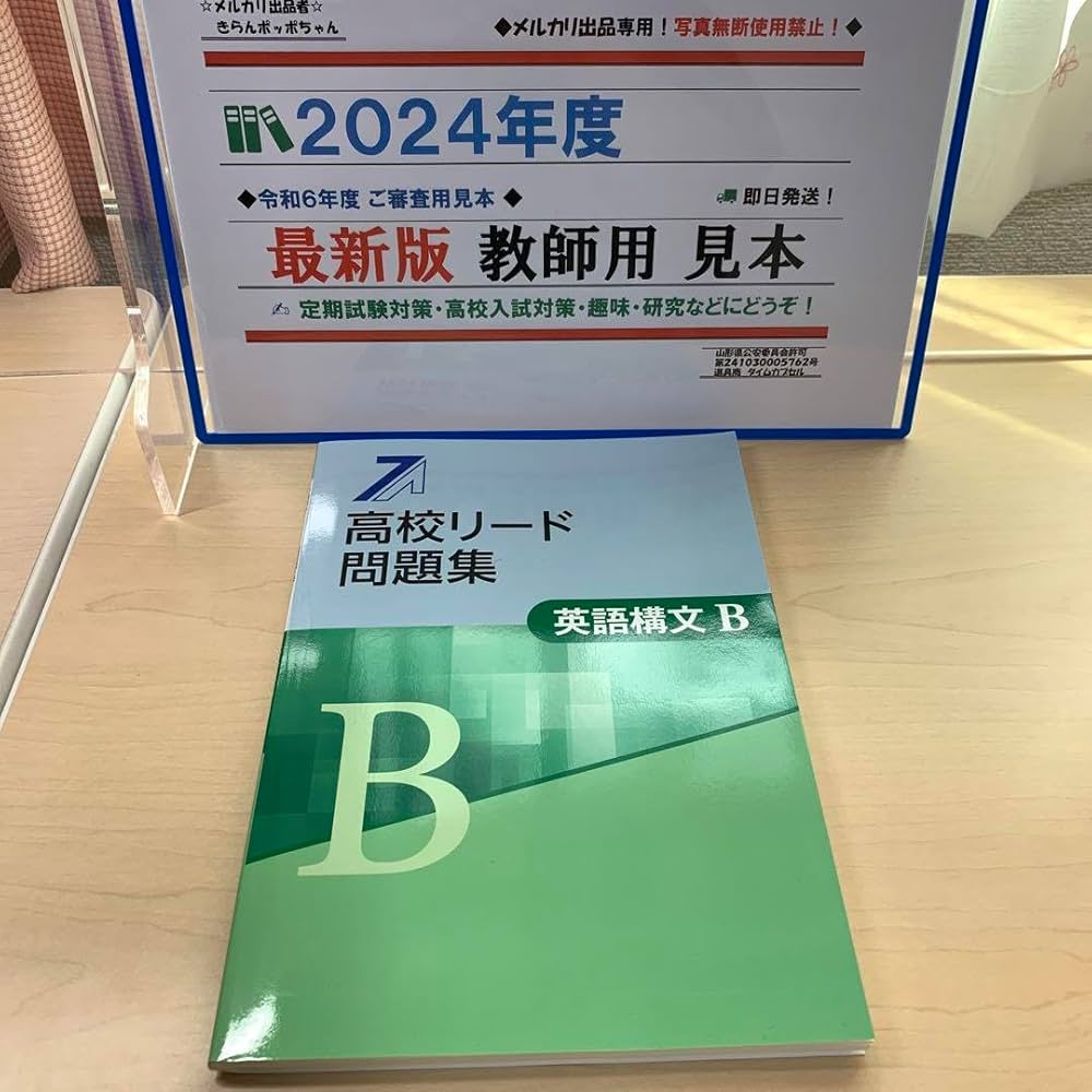 英語参考書・最新年度版 総合英語beシリーズ | 株式会社いいずな書店