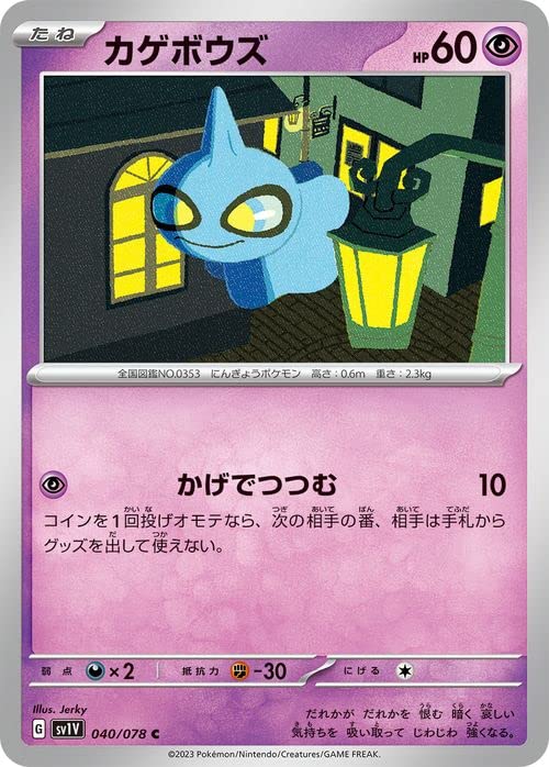 Amazon.co.jp: ポケモンカードゲームSV sv1 拡張パック スカーレット