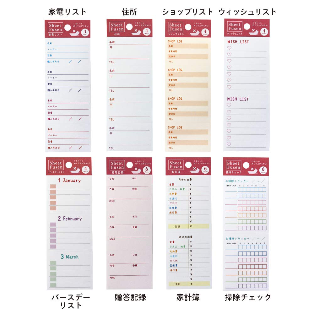 Amazon.co.jp: シートふせん【贈答記録】 LS00705 : 文房具