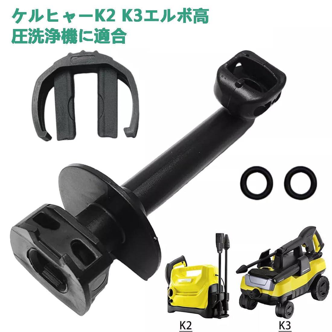 ケルヒャー業務用高圧洗浄機用 パーツ Amazon.co.jp: GAOHOU ケルヒャー K2 K3用 クランプ付き高圧洗浄機