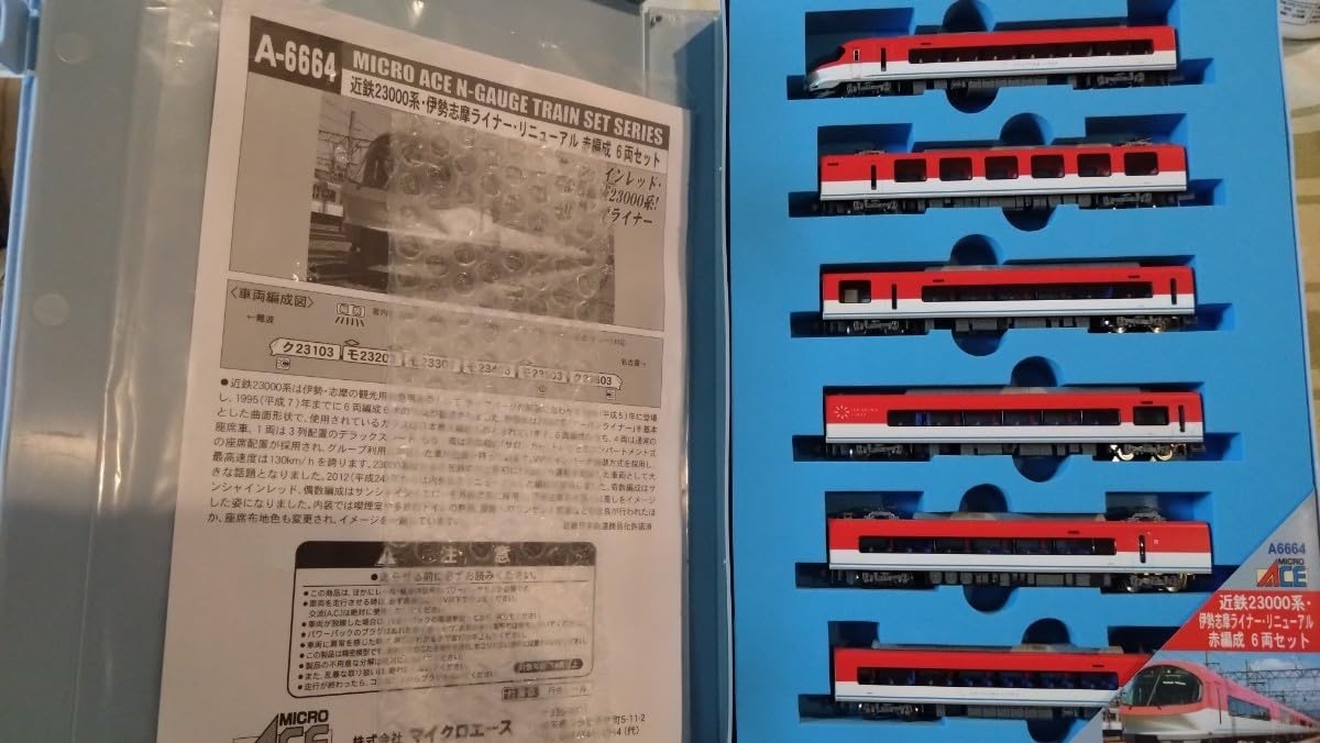 Amazon.co.jp: Micro Ace A-6664 Kintetsu 23000 Series Ise Shima 