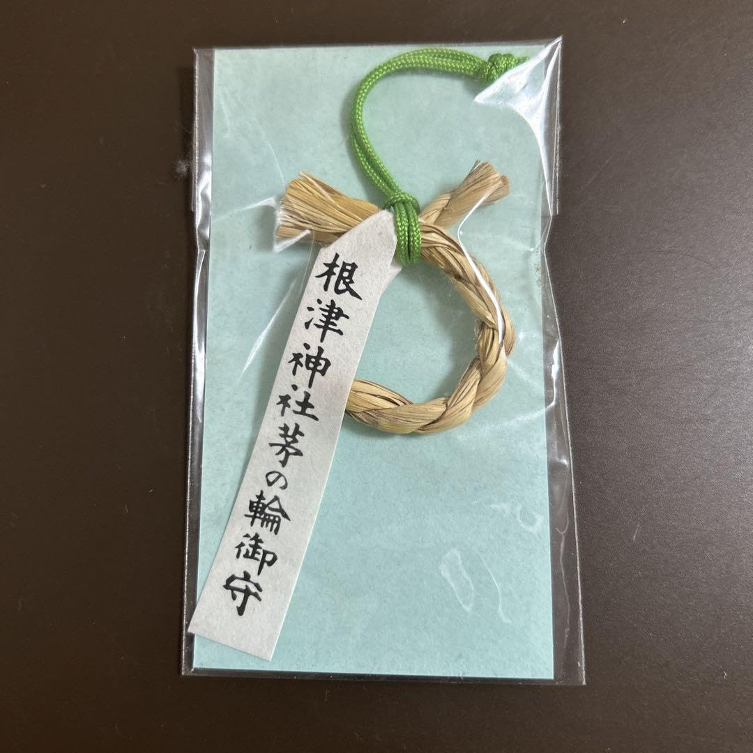 Amazon.co.jp: 東京十社 根津神社 茅の輪御守（東京都文京区） : おもちゃ