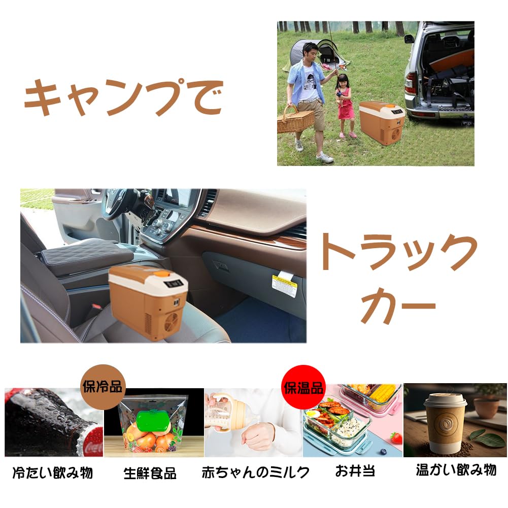 Amazon | HANSHUMY 10L冷蔵庫 冷温庫 -10℃～65℃ 周囲温度より22℃低い 2