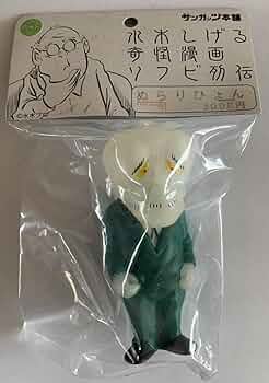 サンガッツ本舗　水木しげる　ぬらりひょん　妖怪 61xmcQm2s7L._UF350,350_QL50_.jpg