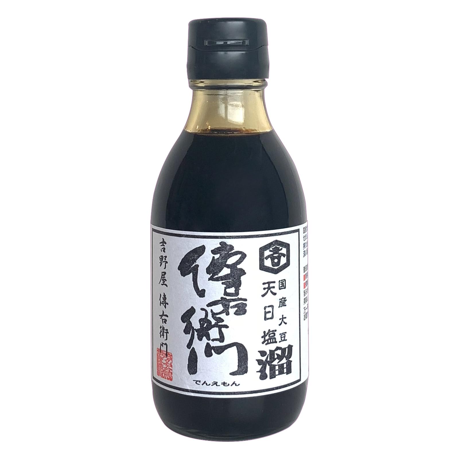 傳右衛門 溜 200ml 三年熟成 国産大豆と天日塩