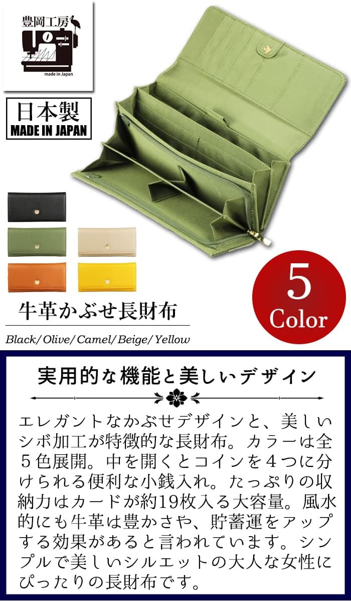 豊岡工房] 財布 メンズ レディース 兼用 小銭が分けられる 小銭入れ かぶせ 長財布 本革 日本製 ベージュ 4197-17 豊岡工房 豊岡工房  馬九行久 イタリアンレザー コインが分けられる長財布│身近な優れものショップ
