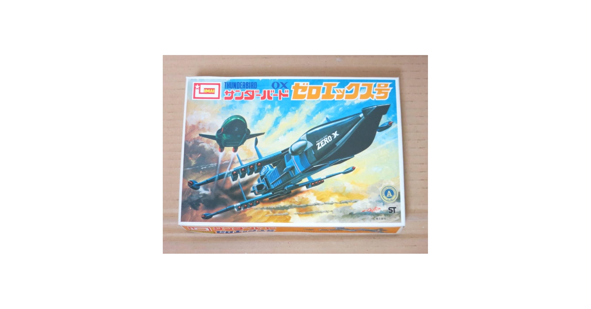 クリアファイル★サンダーバード★サンダーバード博★展覧会オリジナル Amazon.co.jp: 小松崎茂ボックスアート「サンダーバード 立体