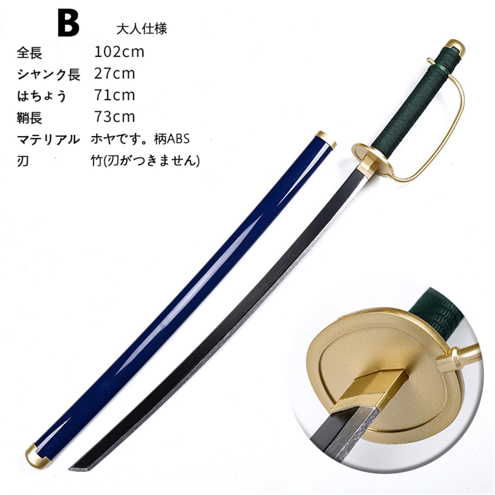 Amazon.co.jp: ワンピース onepiece 木刀 シャンクス コスプレ 武器 刀