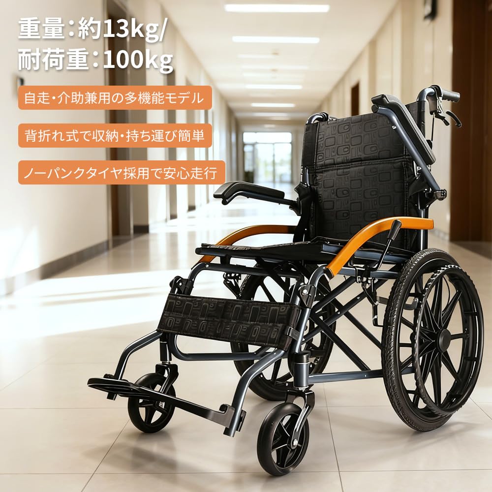 Amazon | 【非課税】自走用車椅子 介助車椅子 自走介助兼用車いす