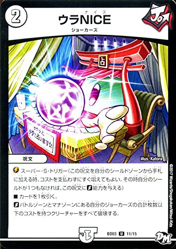 Amazon.co.jp: デュエルマスターズ ウラNICE（アンコモン） 超メガ盛り 
