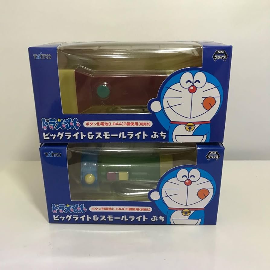 Amazon.co.jp: ドラ えもん ビッグライトスモールライトぷち 全2