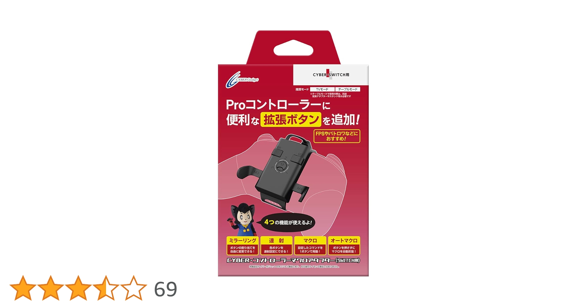 PS4 コントローラーマクロアダプター ブラック Amazon | CYBER ・ コントローラーマクロアダプター ( PS4 用