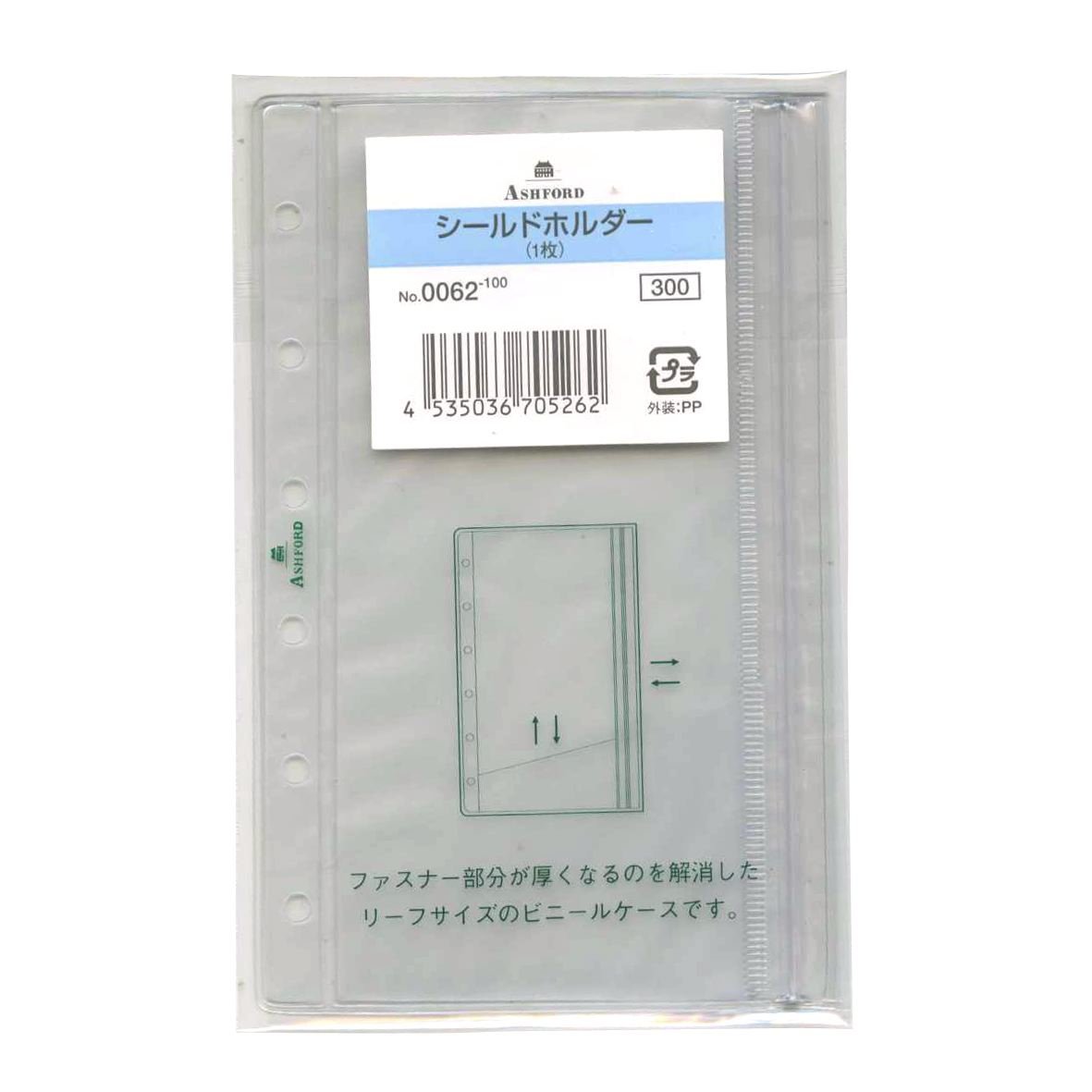 シールド付きレコード６枚セット② Amazon.co.jp: ミニ6穴 シールドホルダー 0062-100 : 文房具