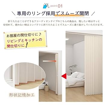 アコーディオンカーテン 間仕切り 楽天市場】間仕切りカーテン 撥水 アコーディオンカーテン