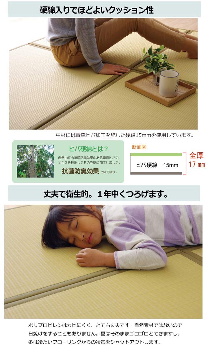 Amazon｜ポリプロピレン 置き畳 ユニット畳 水拭きできる「 スカッシュ