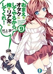 おまえをオタクにしてやるから、俺をリア充にしてくれ!　恋ヶ崎桃　缶バッジ おまえをオタクにしてやるから、俺をリア充にしてくれ！10