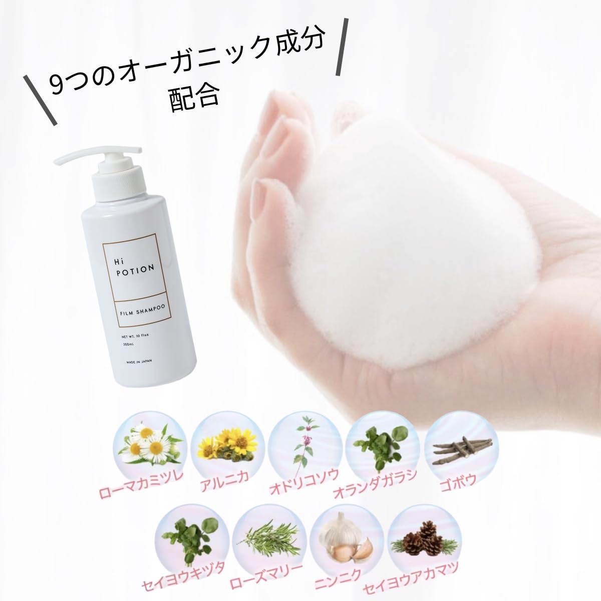 Amazon | フィルムシャンプー&クリーム Hi-POTION セット エクステ専用