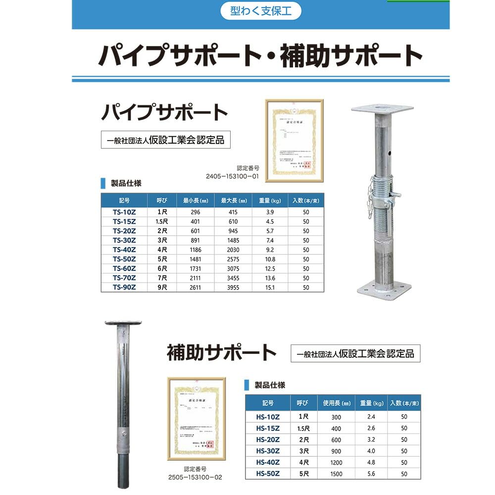 Amazon.co.jp: 【法人限定/代引き不可】パイプサポート TS-70 2111-3455 Amazon.co.jp: 【法人限定/代引き不可】パイプサポート TS-70 2111-3455