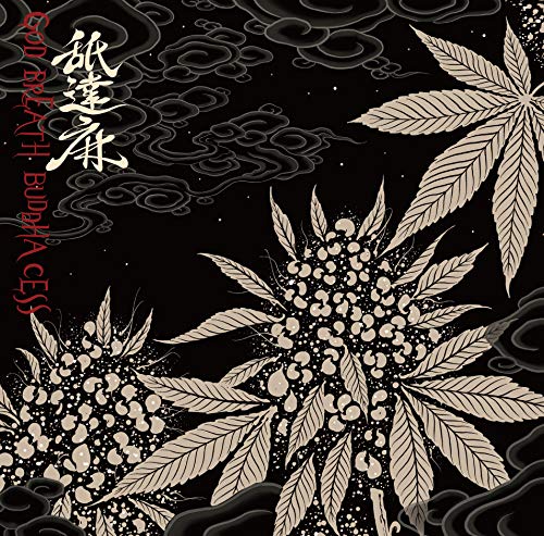 Amazon.co.jp: GODBREATH BUDDHACESS: ミュージック
