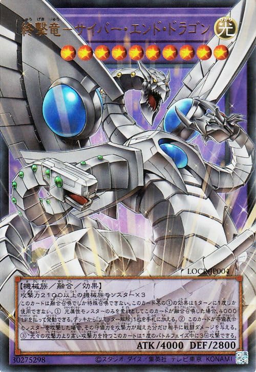 Amazon.co.jp: 遊戯王カード 終撃竜－サイバー・エンド・ドラゴン