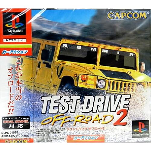 テスト ドライブ オフロード2