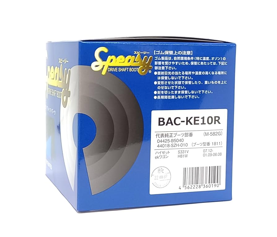 Amazon | スピージー(Speasy) 分割式 ドライブシャフトブーツ 車