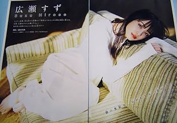 ▲限定１名様▲女優▲広瀬すず▲切り抜きクリアブック3冊▲ △限定1名様△女優△広瀬すず△切り抜きクリアブック3冊△の