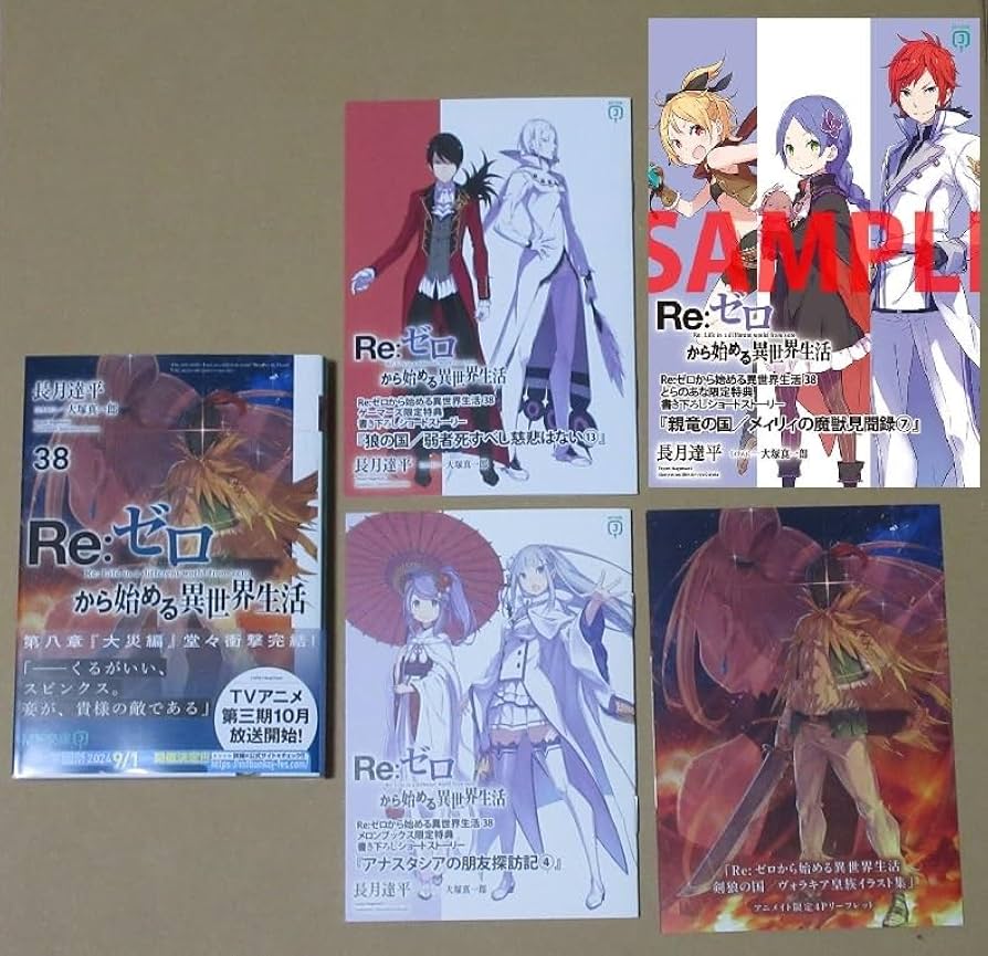 超美品　リゼロ　ゲーマーズ　4章　コンプリート　カード 超美品 リゼロ ゲーマーズ 4章 コンプリート カード 俺ガイル』9