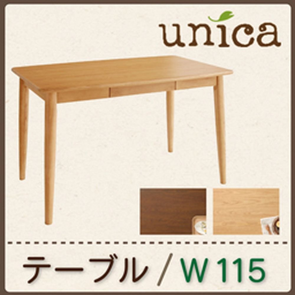 Amazon｜天然木タモ無垢材ダイニング unica ユニカ/テーブル(W115 