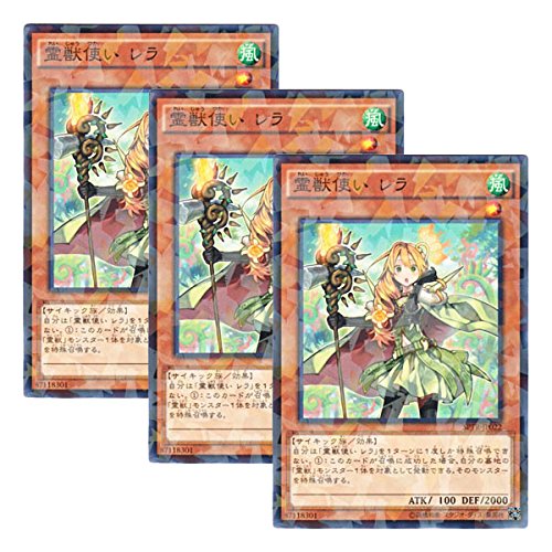 Amazon.co.jp: ☆ 3枚セット ☆遊戯王 日本語版 SPTR-JP022 霊獣使い