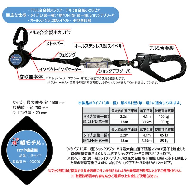 Amazon.co.jp: 椿モデル 巻取式 シングルランヤード ロック機能無 小 