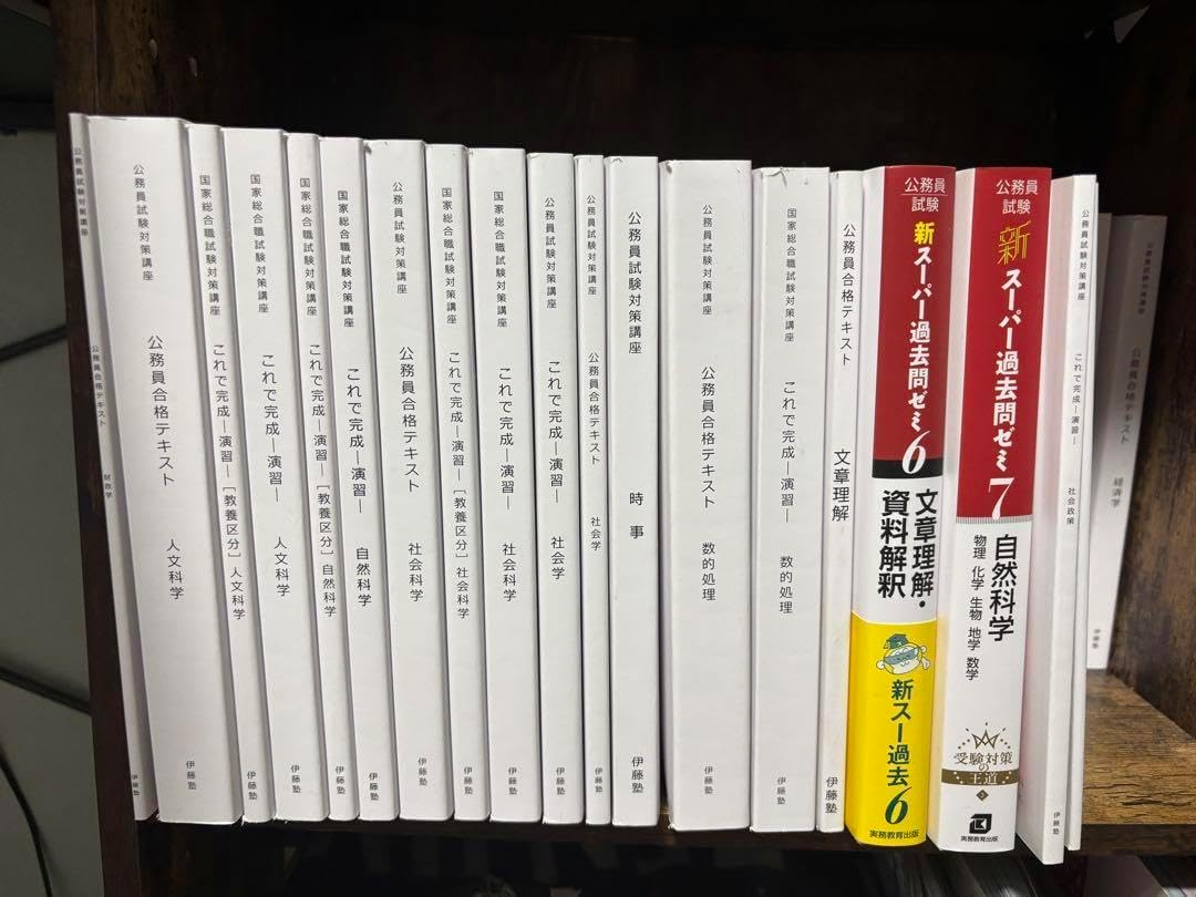 国家総合職+一般職(教養区分)コース本科生 国家総合職+一般職(教養区分)コース本科生