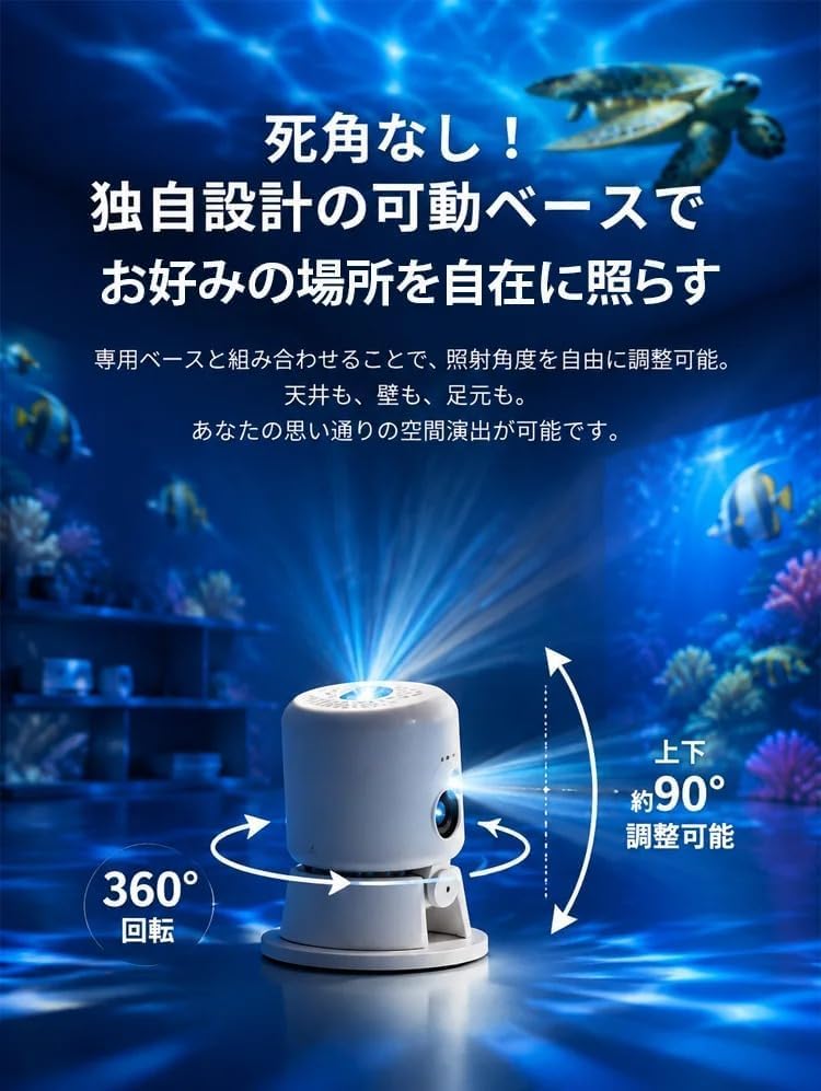 Amazon.co.jp: 回転式プロジェクターライト【幻想空間を演出】海洋