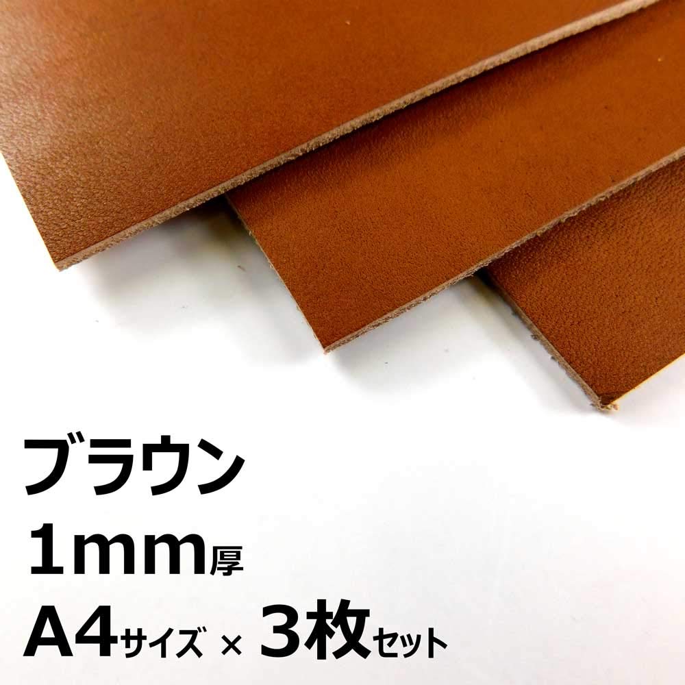 Amazon.co.jp: ヌメ革 ワケあり (茶色, 1.0mm × A4) 3枚 : ホビー