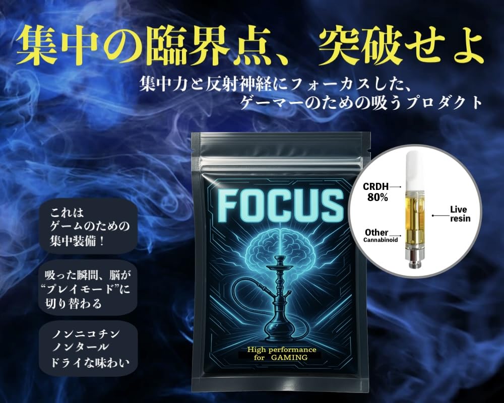 Amazon | 電子タバコ ゲーミングリキッド 1ml VAPE HHBD/H4CBH/CRDP