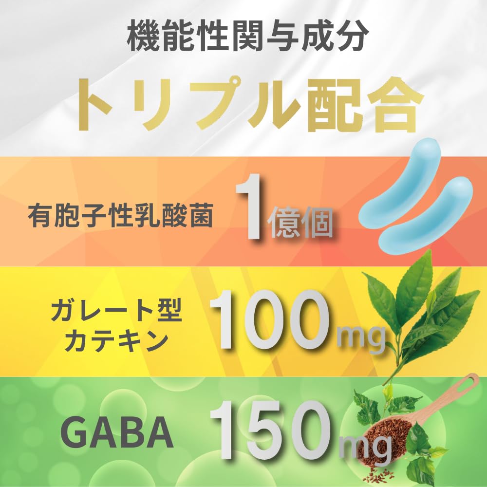 Amazon | 【機能性表示食品】 腸活 ダイエット サプリ 便通 ストレス 