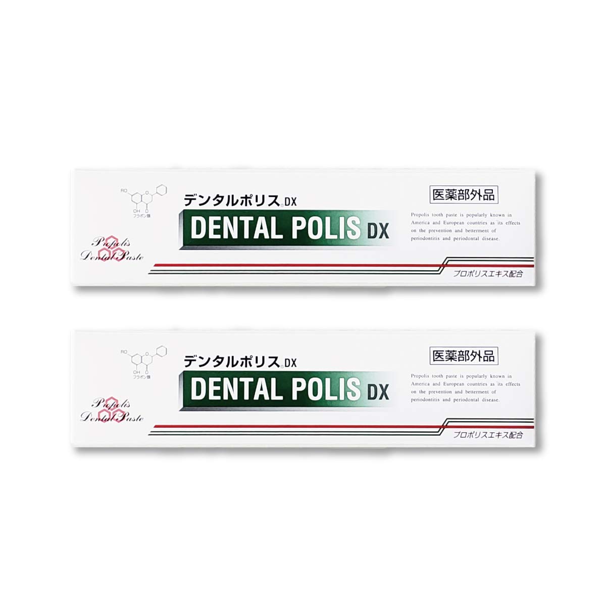デンタルポリスDX (80g×2本セット) [ 医薬部外品 プロポリス 薬用ハミガキ 薬用歯磨き ペパーミント 口臭予防 抗菌作用 ]