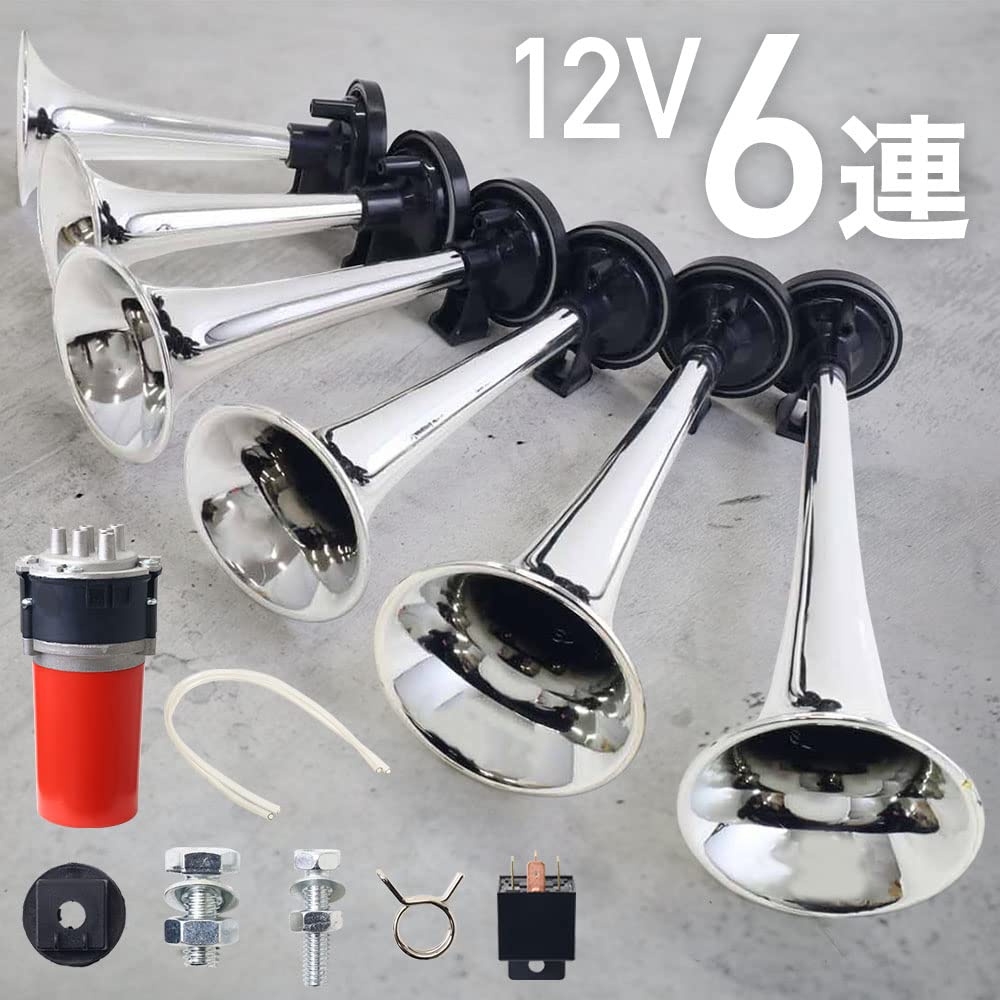 ゴットファーザー　6連　ラッパ　新品　　 6連エアーホーン セット 12V ゴッドファーザー 旧車會 ラッパ 送料無料