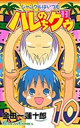 ジャングルはいつもはれのちグゥ 複製原画ウェダ 複製原画 - 「ジャングルはいつもハレのちグゥ」展が大阪で、T