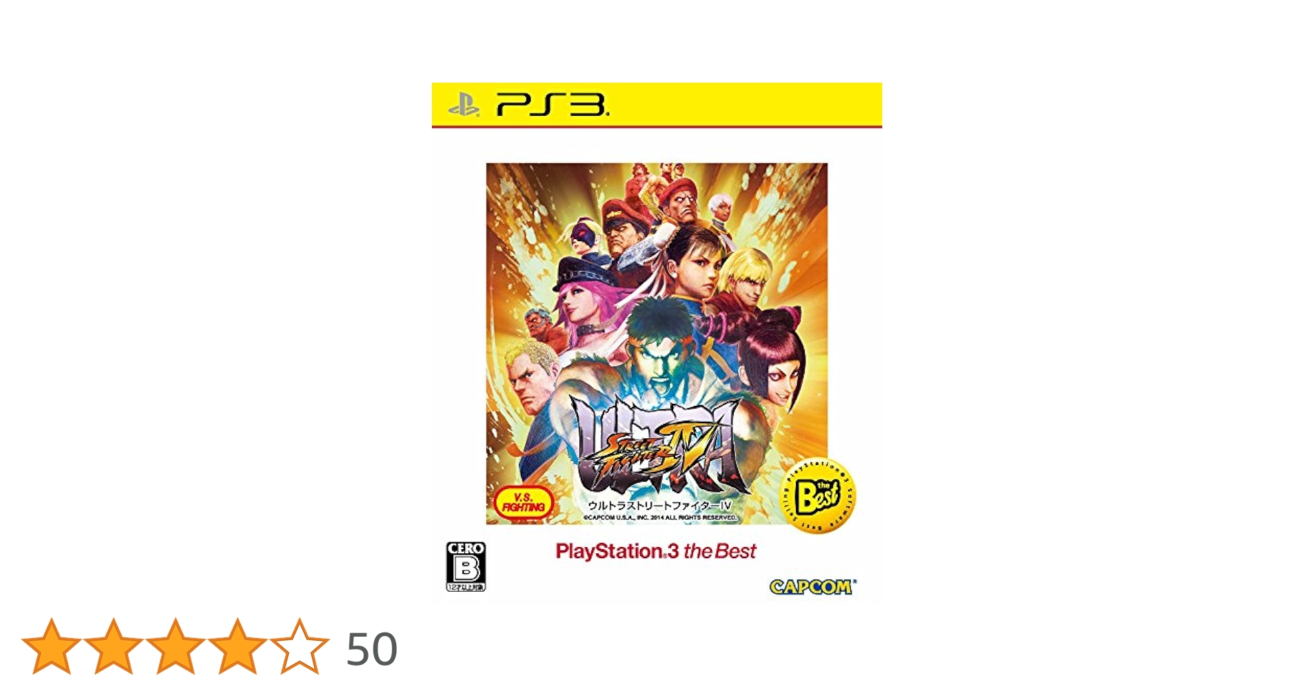 Amazon | ウルトラストリートファイターIV PlayStation 3 the