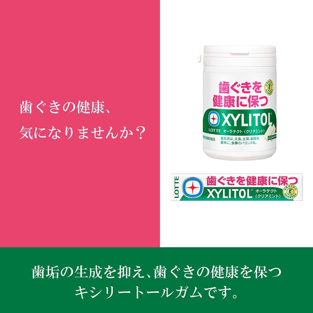 Amazon | ロッテ キシリトールガム + フッ素 ペパーミント スリム