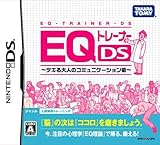 EQ Trainer DS Dekiru Otona no Communication Jyutsu [Japan Import]