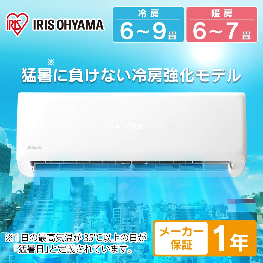 Amazon.co.jp: Iris Ohyama IRR-2219GX Air Conditioner with Enhanced 