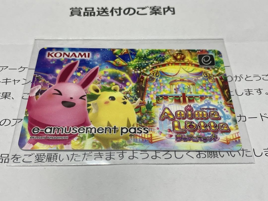 Amazon.co.jp: アニマロッタ 夢のアニマランド オリジナルe-amusement