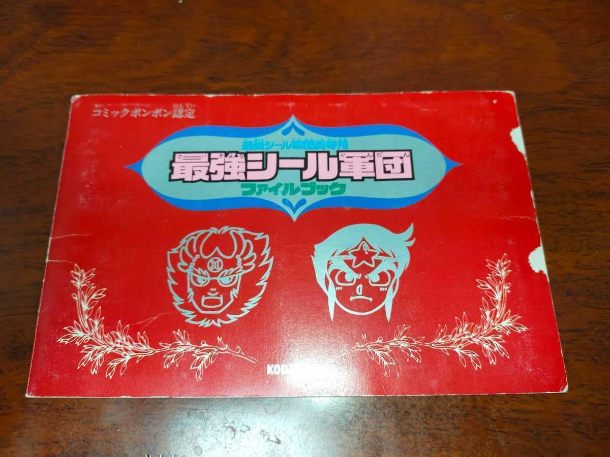 送料無料・人気●最強軍団シール・マイナー★本・ビックリマン 送料無料・人気○最強軍団シール・マイナー☆本・ビックリマン