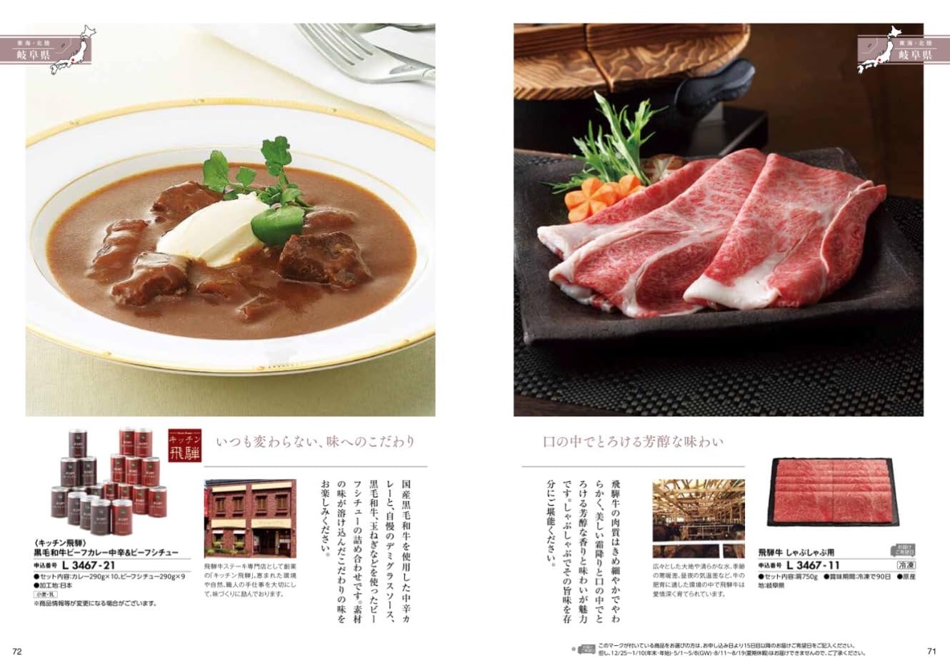 ハーモニック カタログギフト 小豆 カタログギフトのハーモニック 日本の贈り物 小豆<あずき>