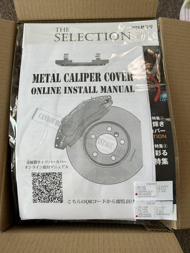 Amazon.co.jp: ハリアー80系用 高耐久金属製キャリパーカバーセット赤 